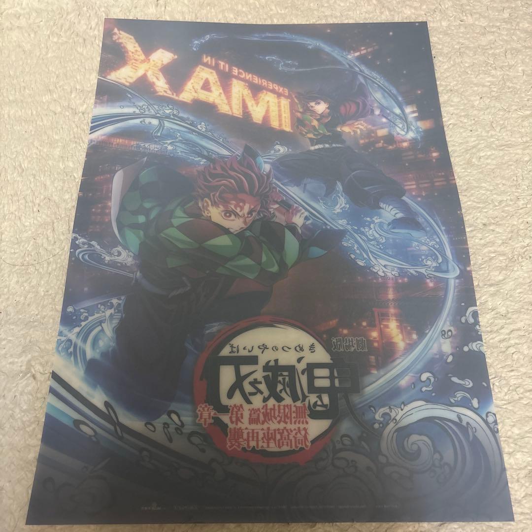 鬼滅の刃 無限城編 台湾 IMAX 2週目特典 A3クリアポスター