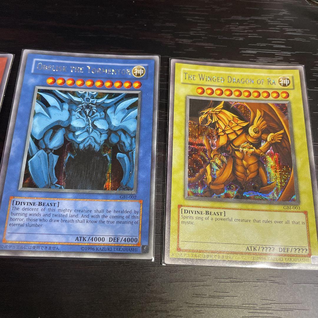 遊戯王　三幻神　GBI シークレット　英語版