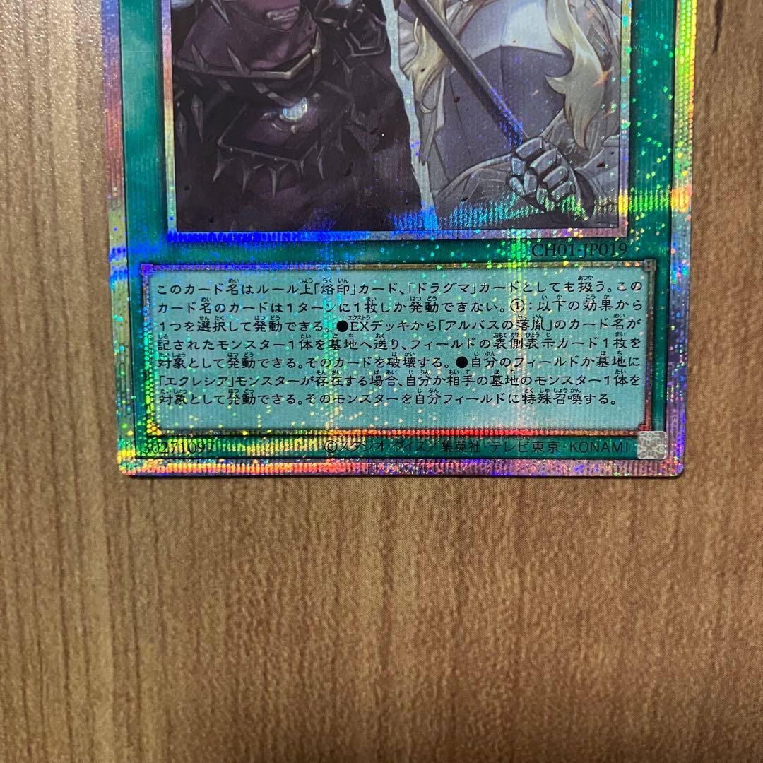 【哭きの竜12417】The Fallen &The Virtuous（プリシク