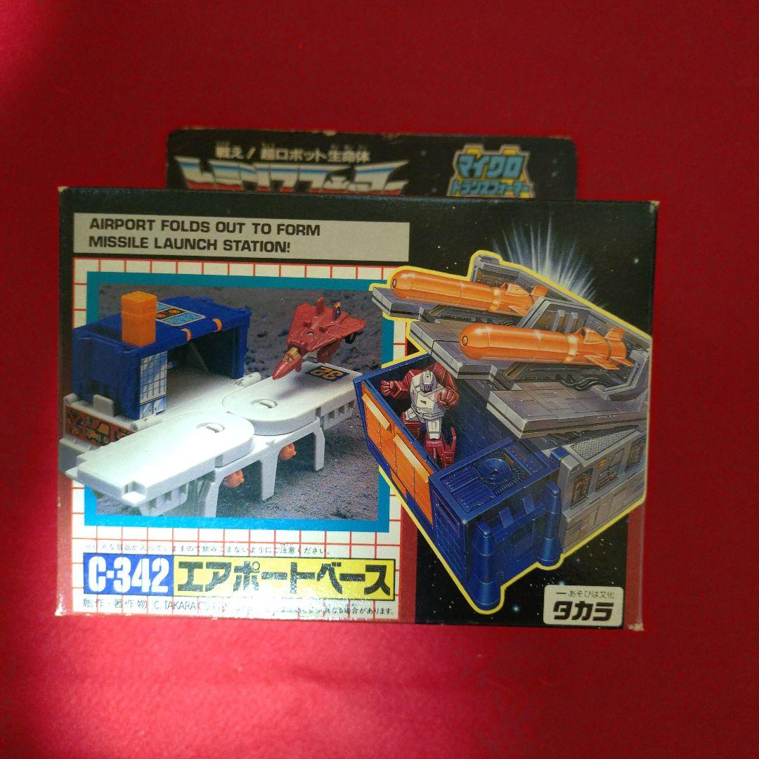 トランスフォーマー　エアポートベース　未開封
