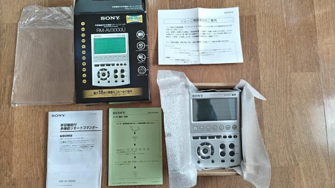 【未使用品 】SONY 学習機能付きリモートコマンダーRM-AV3000U