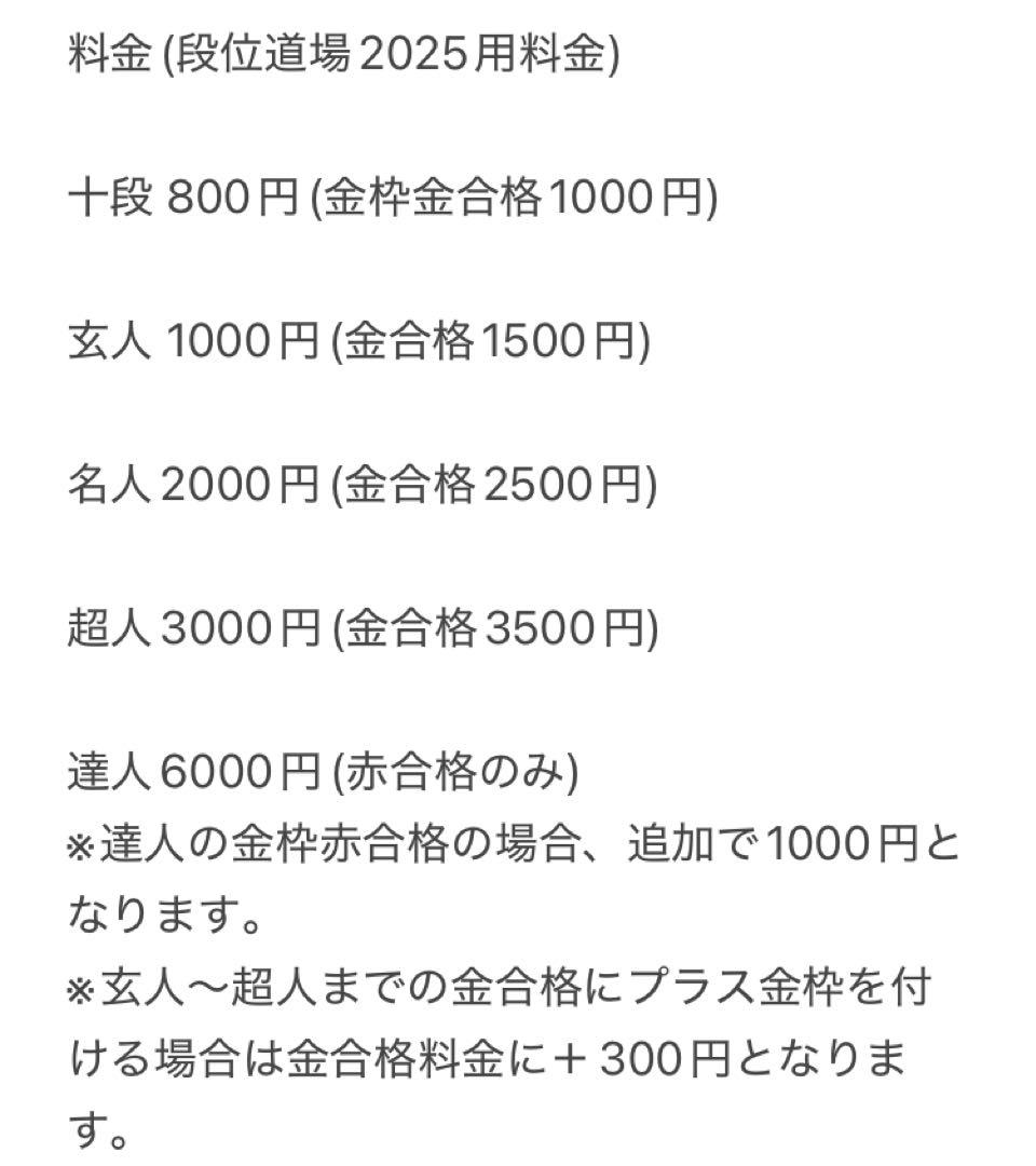 太鼓の達人 段位道場2025 十段 玄人 名人 超人 達人 バナパスポートカード