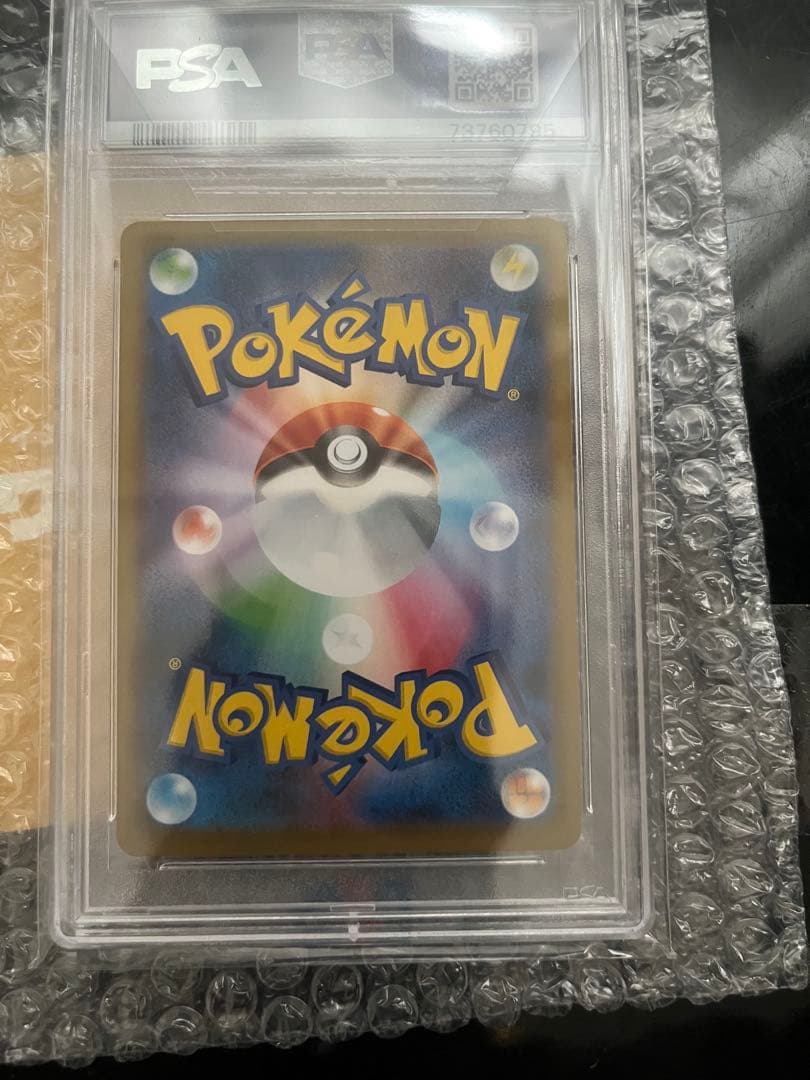 ポケモンカード バンギラスV SA PSA 10