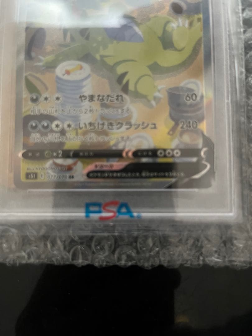 ポケモンカード バンギラスV SA PSA 10