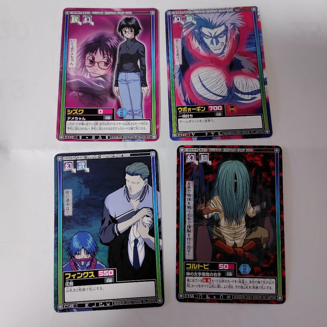 ハンター×ハンター カードダス ハイパーバトルセット - メルカリ