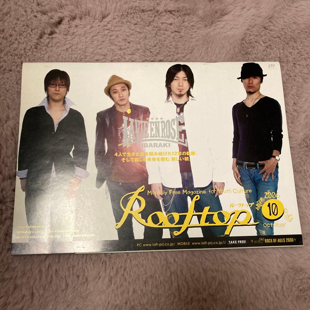 【匿名配送】ラヴィアンローズのグッズセット