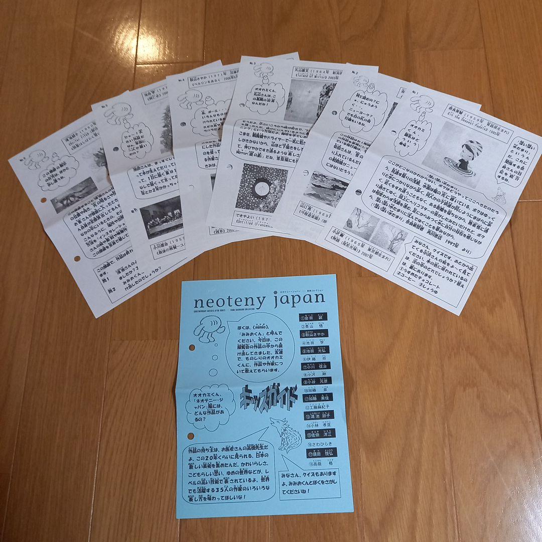村上隆奈良美智グッズ 対談DVD 美術手帳ミスココフィギュア ネオテニー