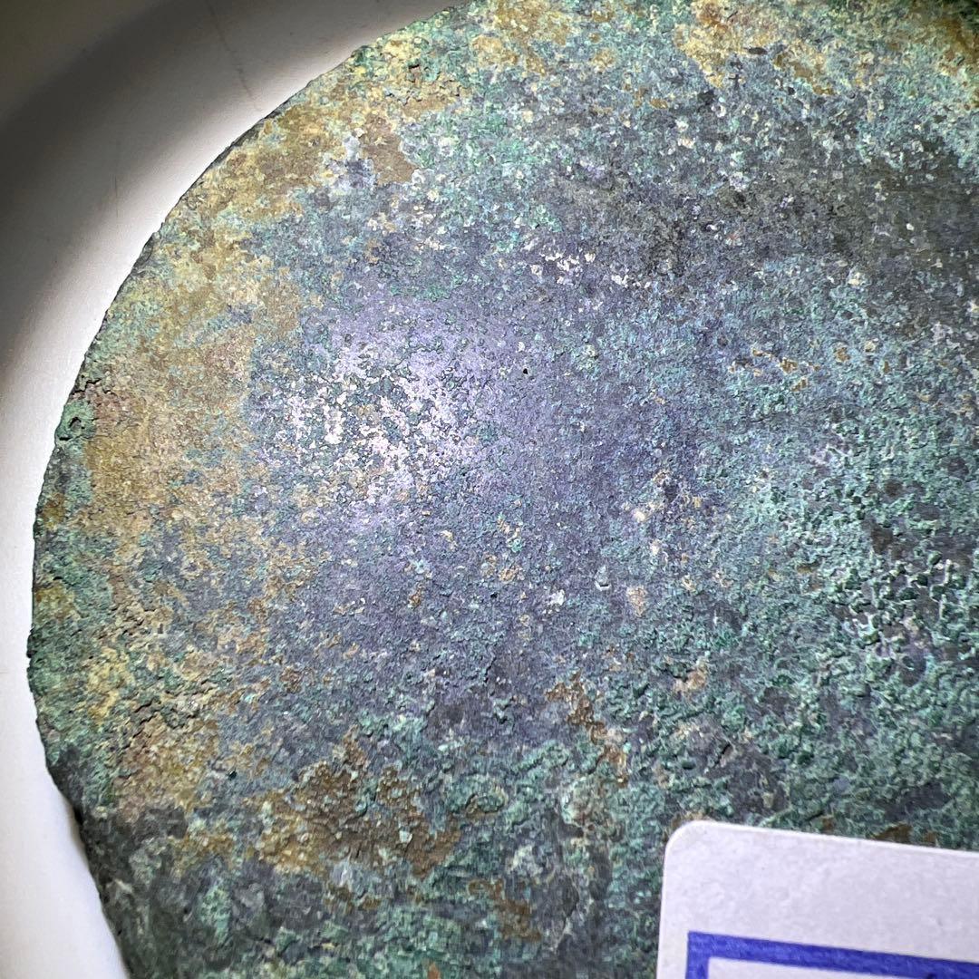 西漢後期 古銅古鏡 115g/8.5㎝ 東Y8-0210① - メルカリ