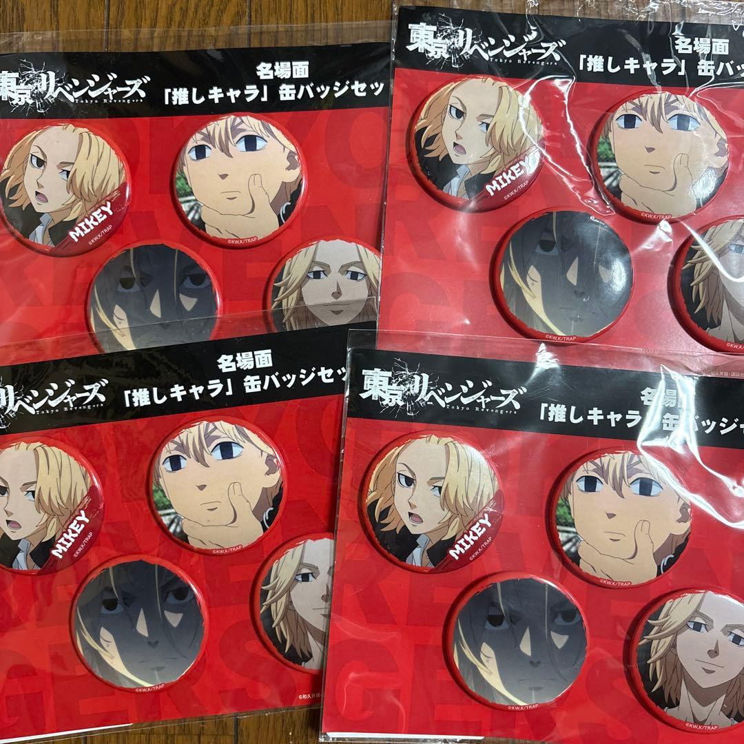 東京リベンジャーズ 東リべ 推しキャラ缶バッジセット 佐野万次郎