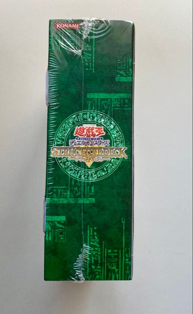 遊戯王ストラクチャーデッキ -デラックスセット- 未開封