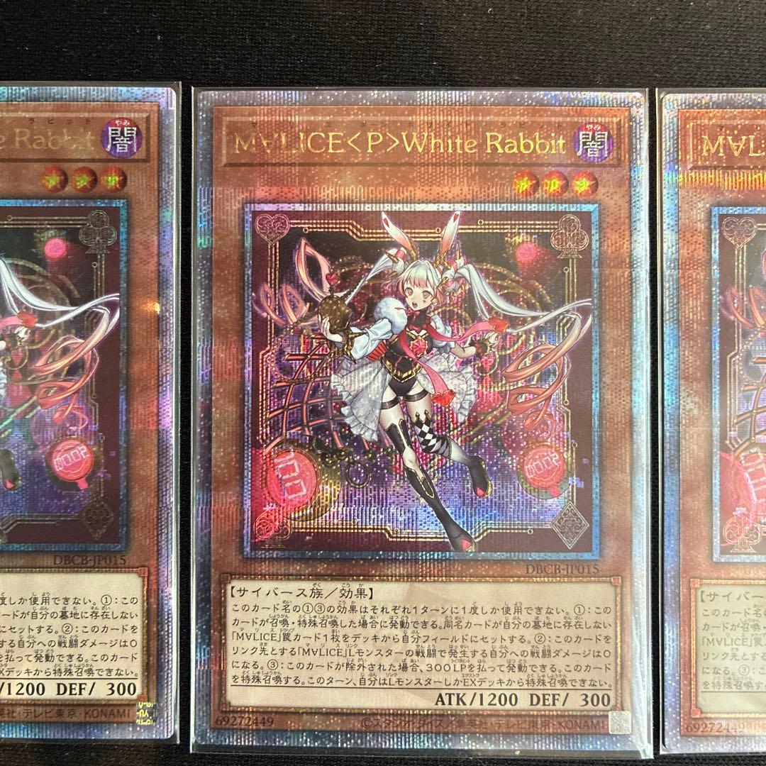マリスホワイトラビット　White Rabbit M∀LICE 25シク3枚