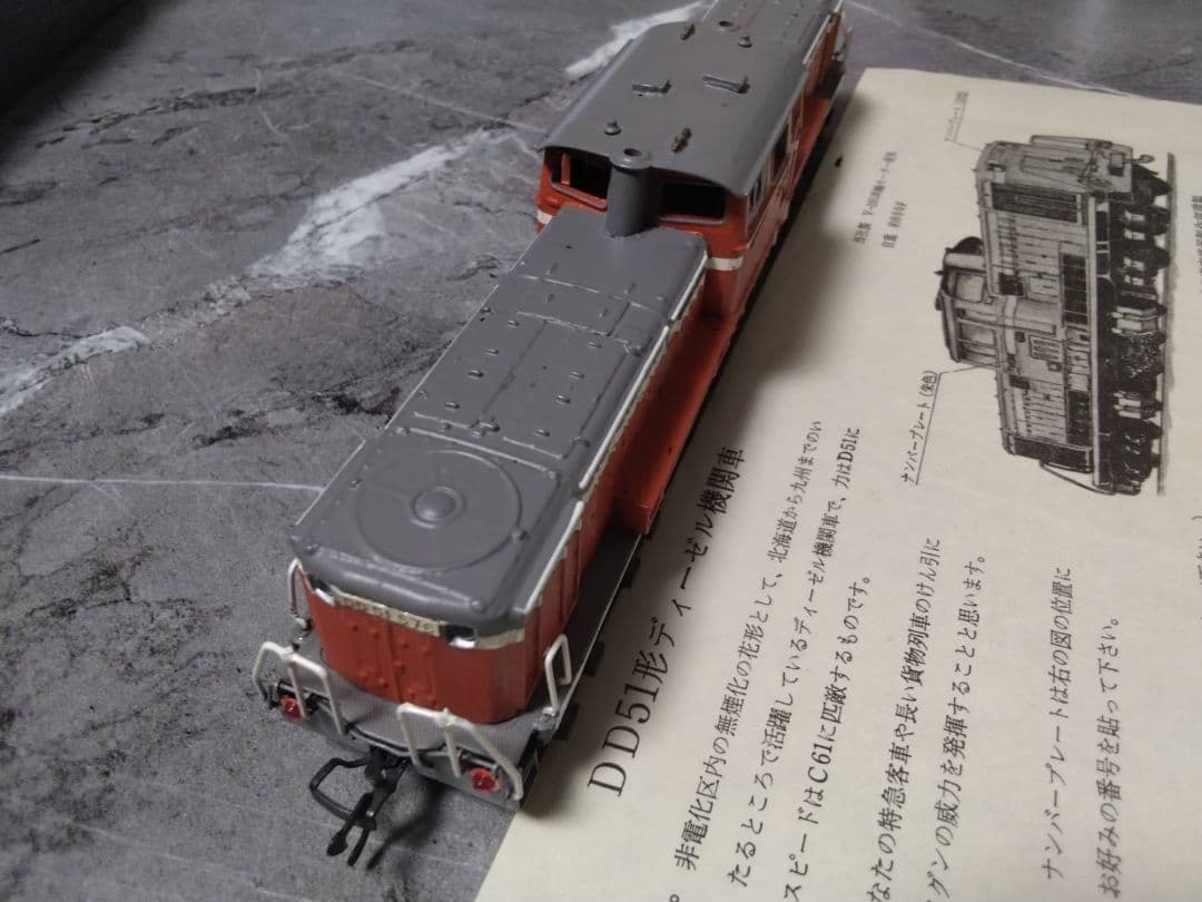 HOゲージ DD51 鉄道模型 エンドウ