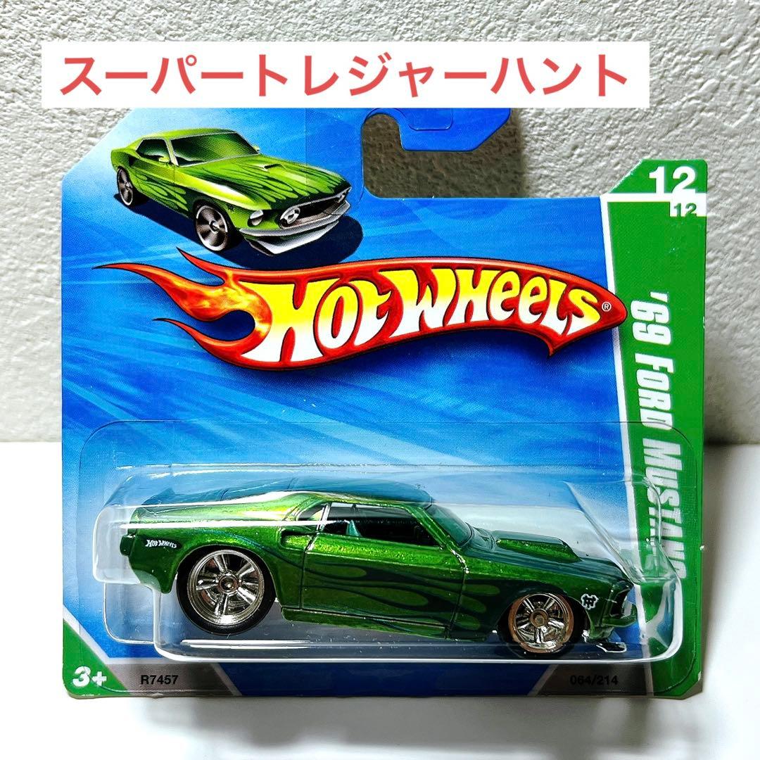 ホットウィール 69 マスタング 未開封 スーパートレジャーハント STH