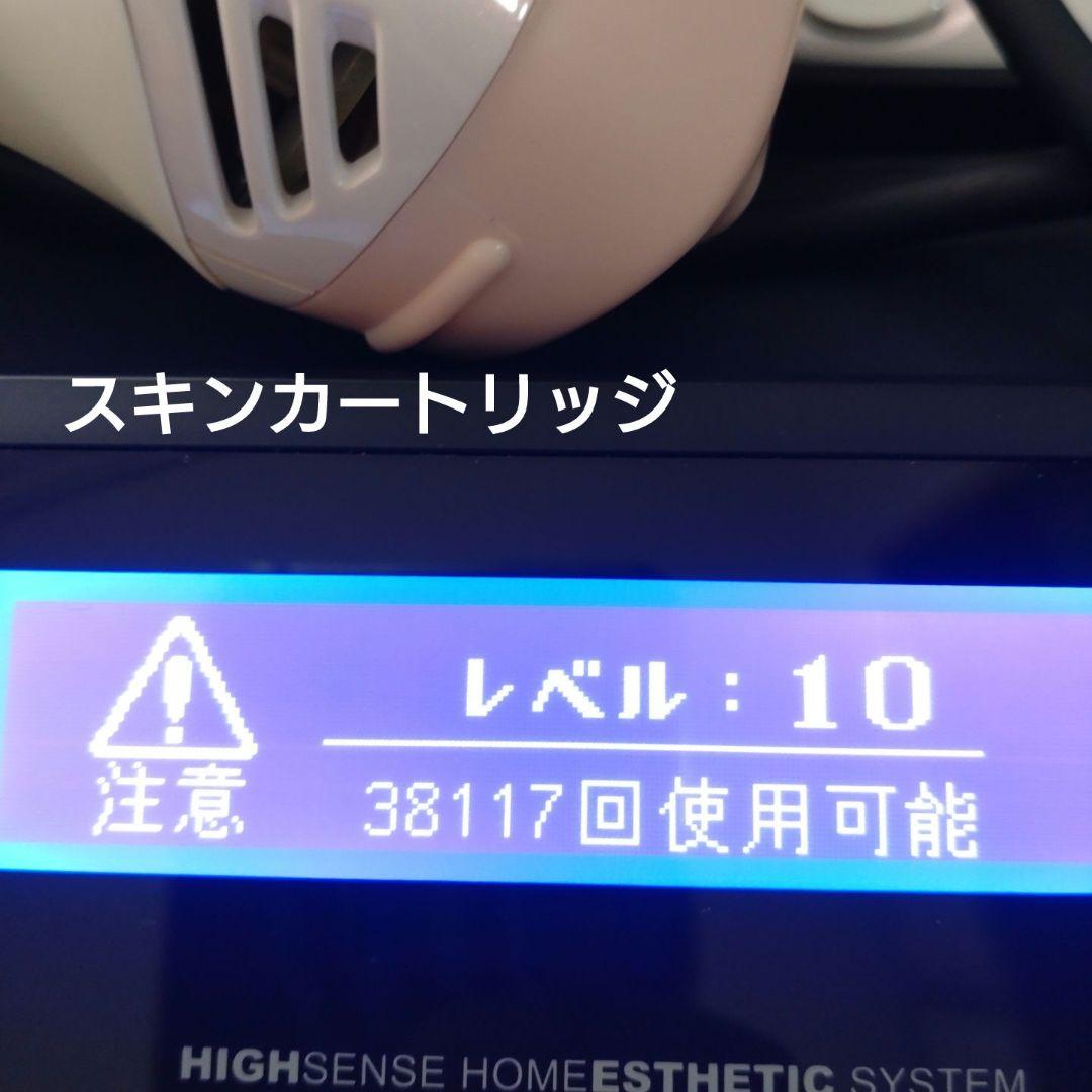 《眉毛脱毛器付き》 ケノン ver 7.1 プレミアム カートリッジ スキン