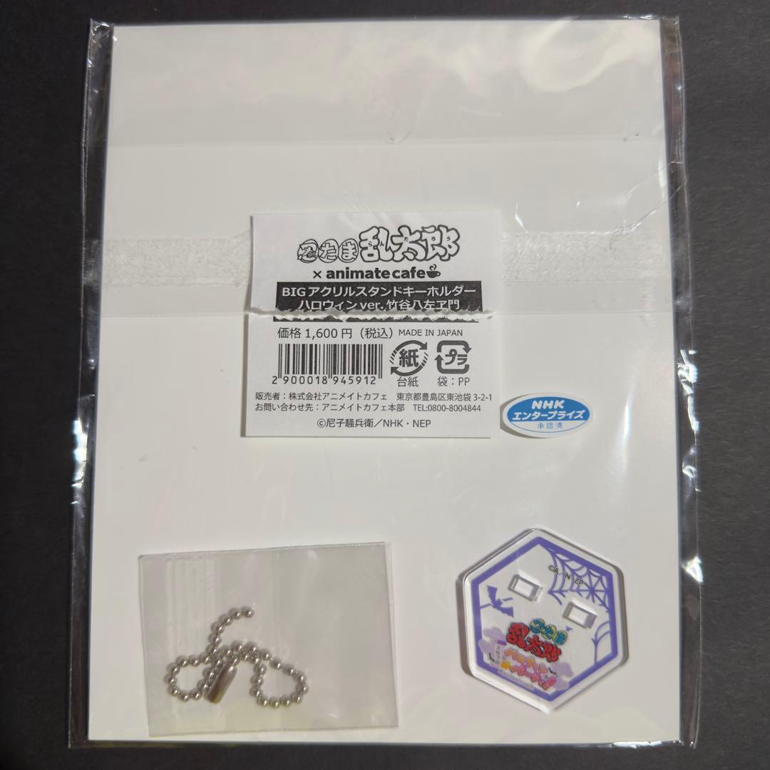 忍たま アニカフェ 竹谷八左ヱ門 アクスタ・コースターセット - メルカリ