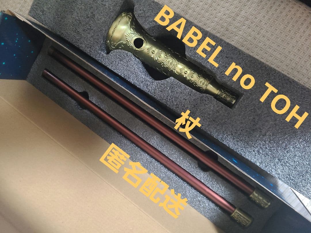 Mrs. GREEN APPLE BABEL no TOH 魔法の杖 - メルカリ