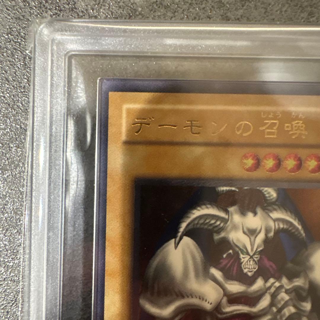 【ARS9】デーモンの召喚 レリーフ