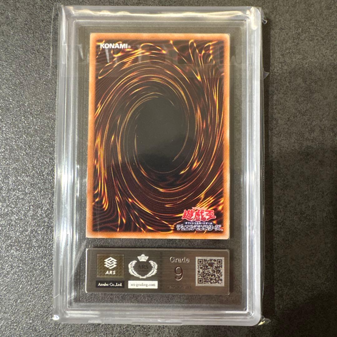 【ARS9】デーモンの召喚 レリーフ