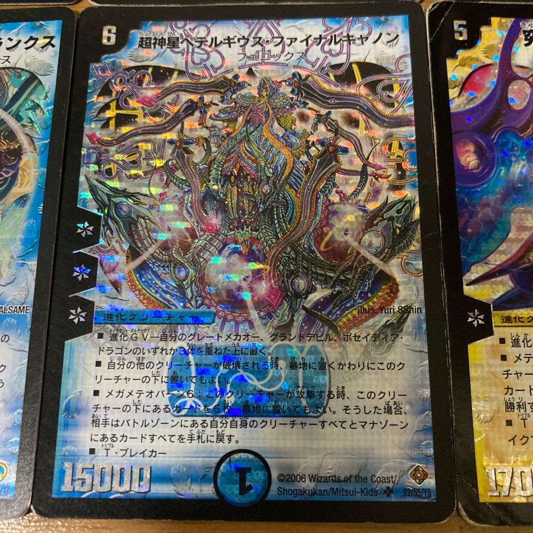 カイザーフェニックスデッキ　初期　デュエマクラシックデッキ