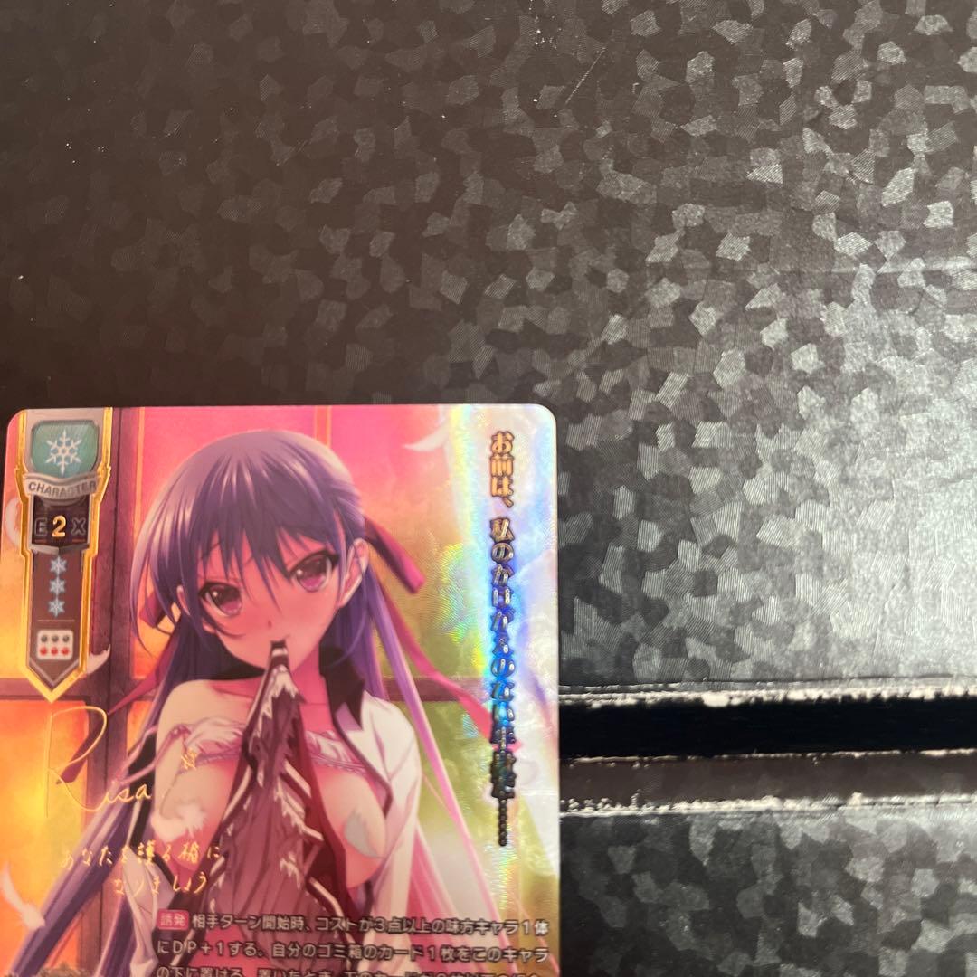 Lycee 真田設子SSP【1枚】