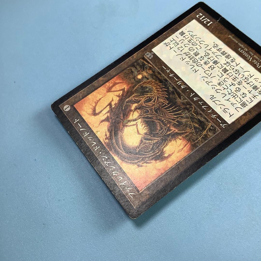 ファイレクシアン・ドレッドノート　MIR日本語