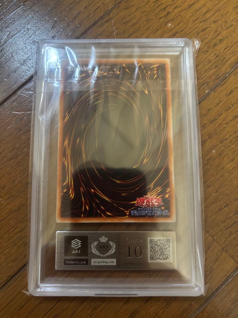 遊戯王　E・HERO サンダー・ジャイアント　ARS10