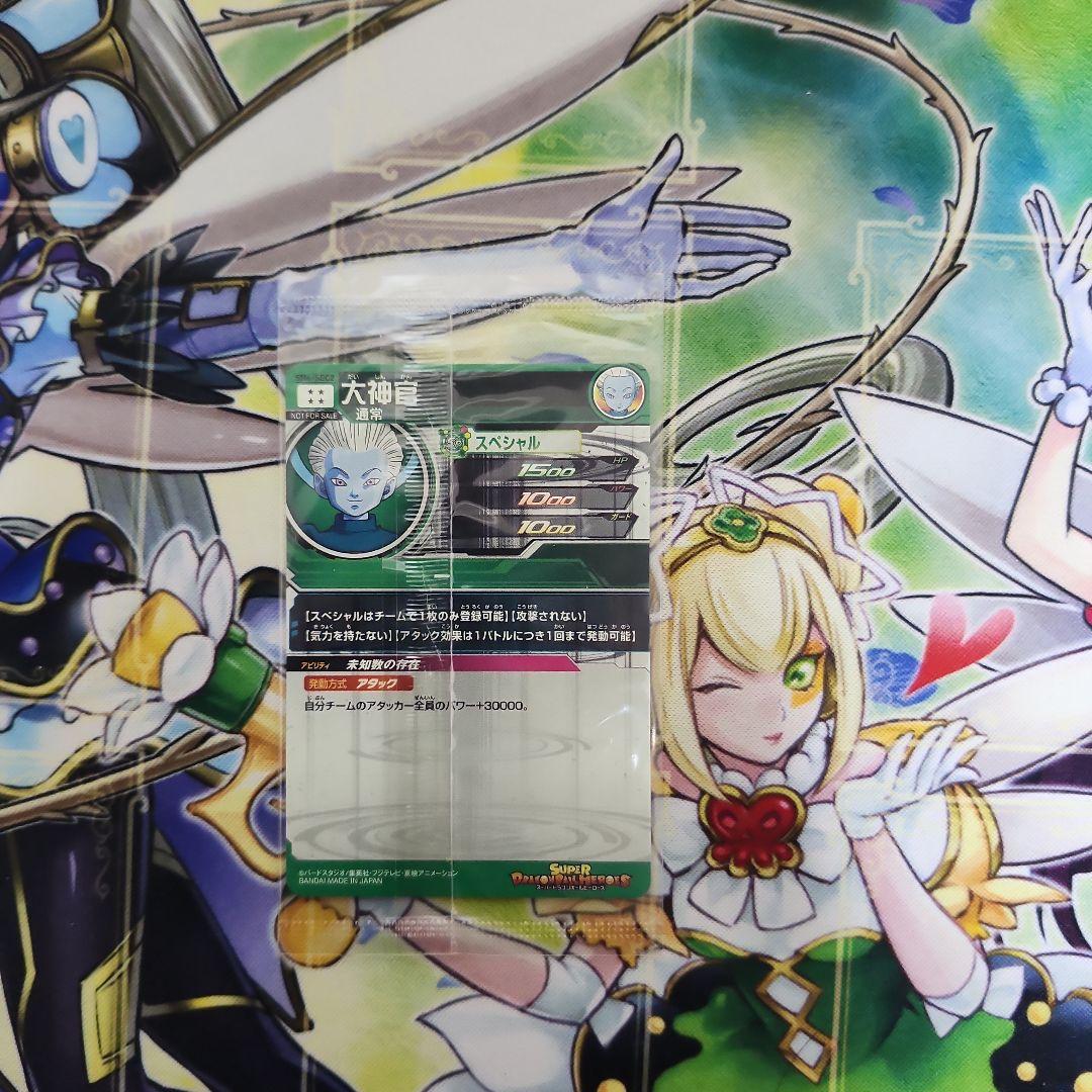 専用。ドラゴンボールヒーローズ　大神官　パラレル　未開封　SH6-SEC2
