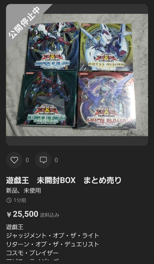 遊戯王　ロードオブザタキオンギャラクシー等　　5BOXセット