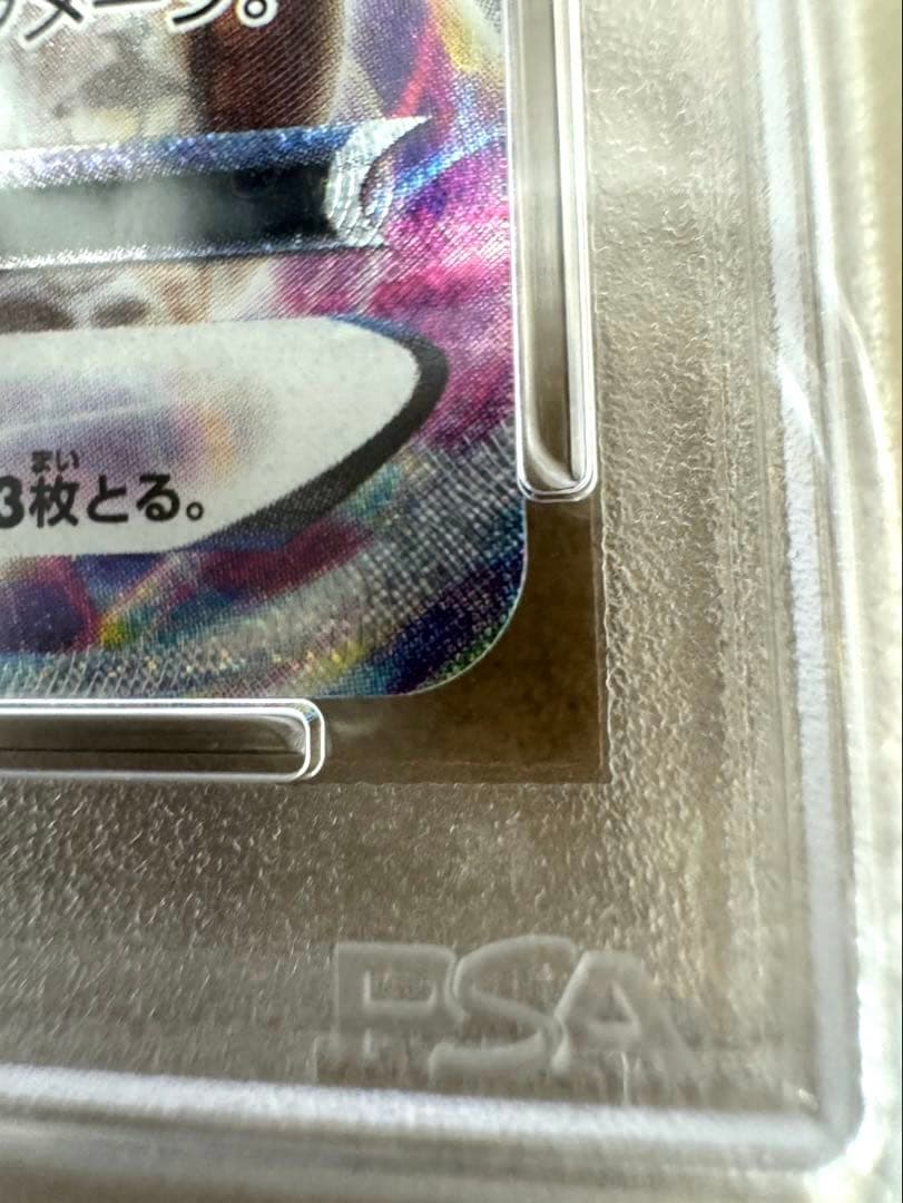 【PSA10】エーフィ Vmax sa ポケモンカード