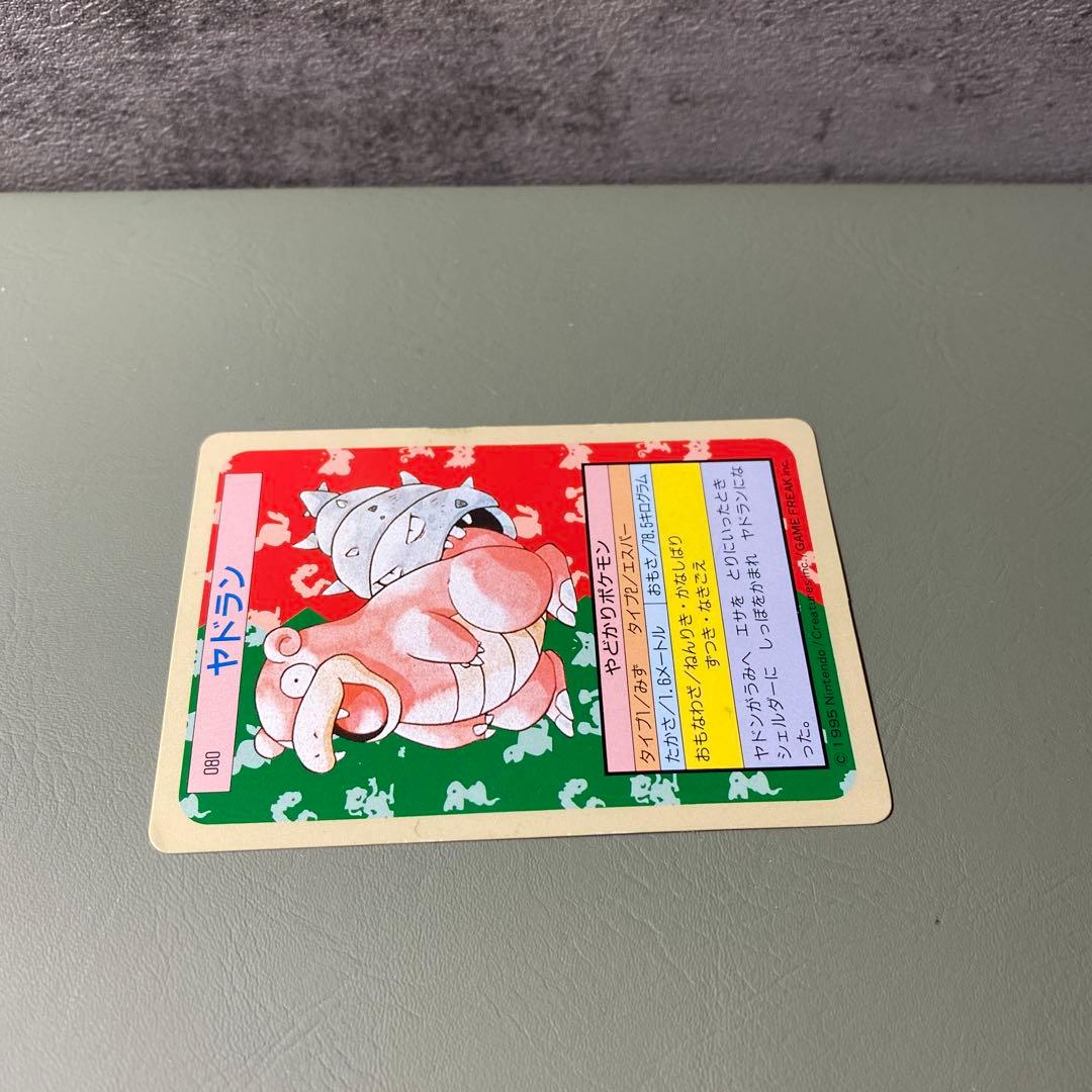 ポケモンカード トップサン 裏緑 1995年 ヤドラン まとめ買い割引