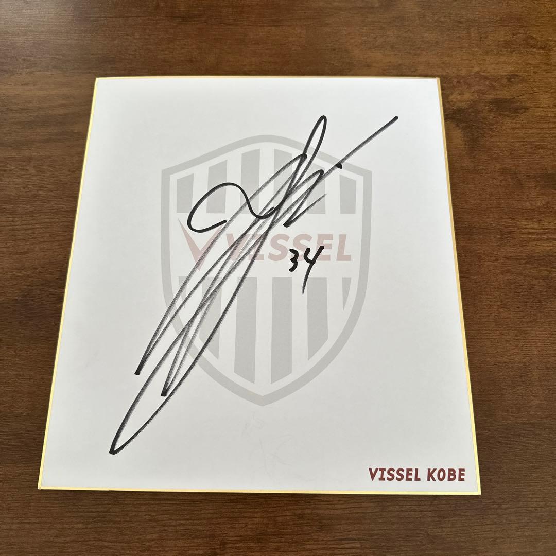 ヴィッセル神戸 尾崎優成選手 サイン色紙 - メルカリ
