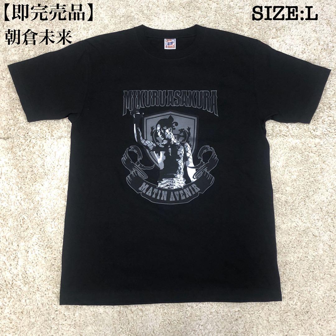 即完売モデル】朝倉未来 MATIN AVENIR 応援Tシャツ ブラック L - メルカリ