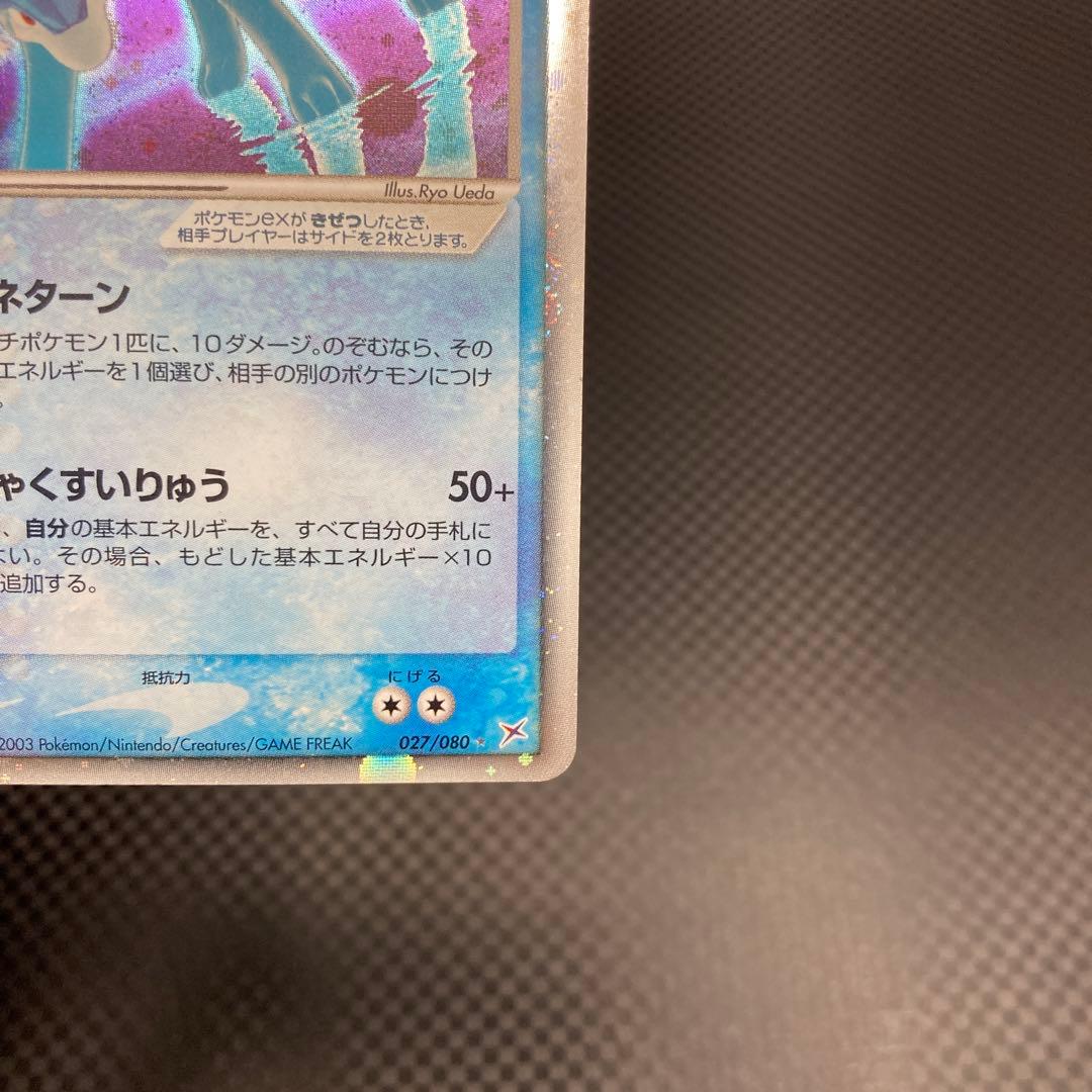 ポケカ ADV/PCG スイクンex HOLO -1ed - メルカリ