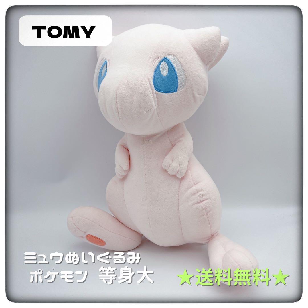 ミュウ 等身大 ぬいぐるみ ポケモン - メルカリ