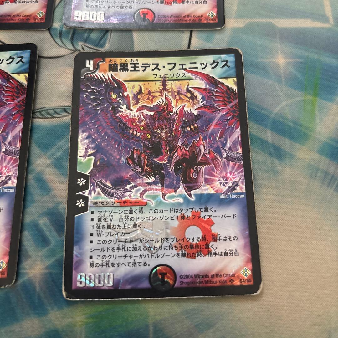 暗黒王デス・フェニックス　初期　4枚セット