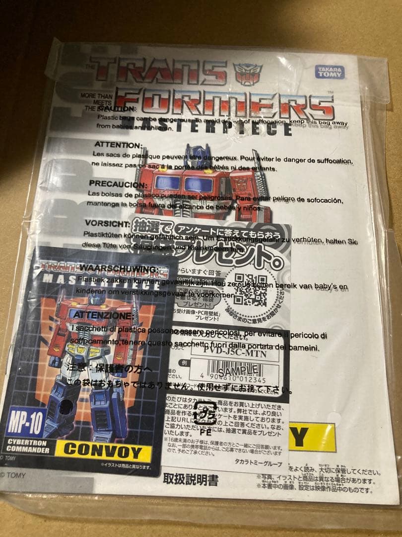 トランスフォーマー マスターピース MP-10 コンボイ