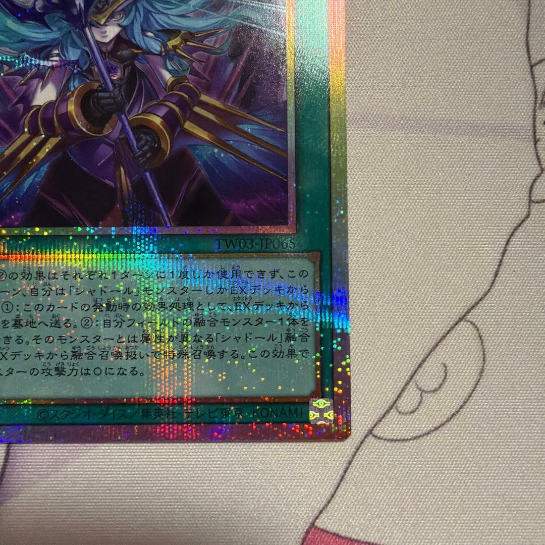 遊戯王　凍てし心が映す神影　プリシク