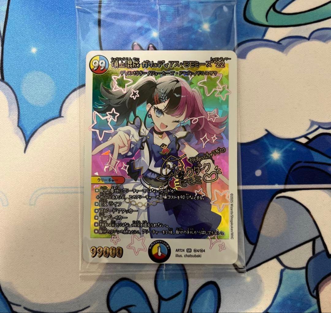 デュエマ 神アート 魔導具 モモミーズ - メルカリ