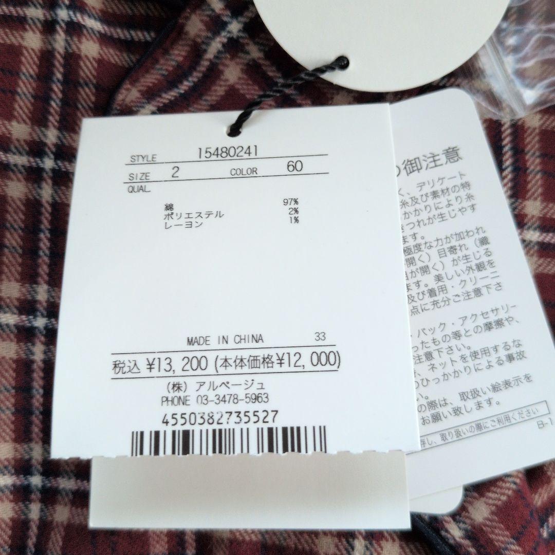 アルページュストーリー スヌーピー ネルチェックパジャマ 赤 新品