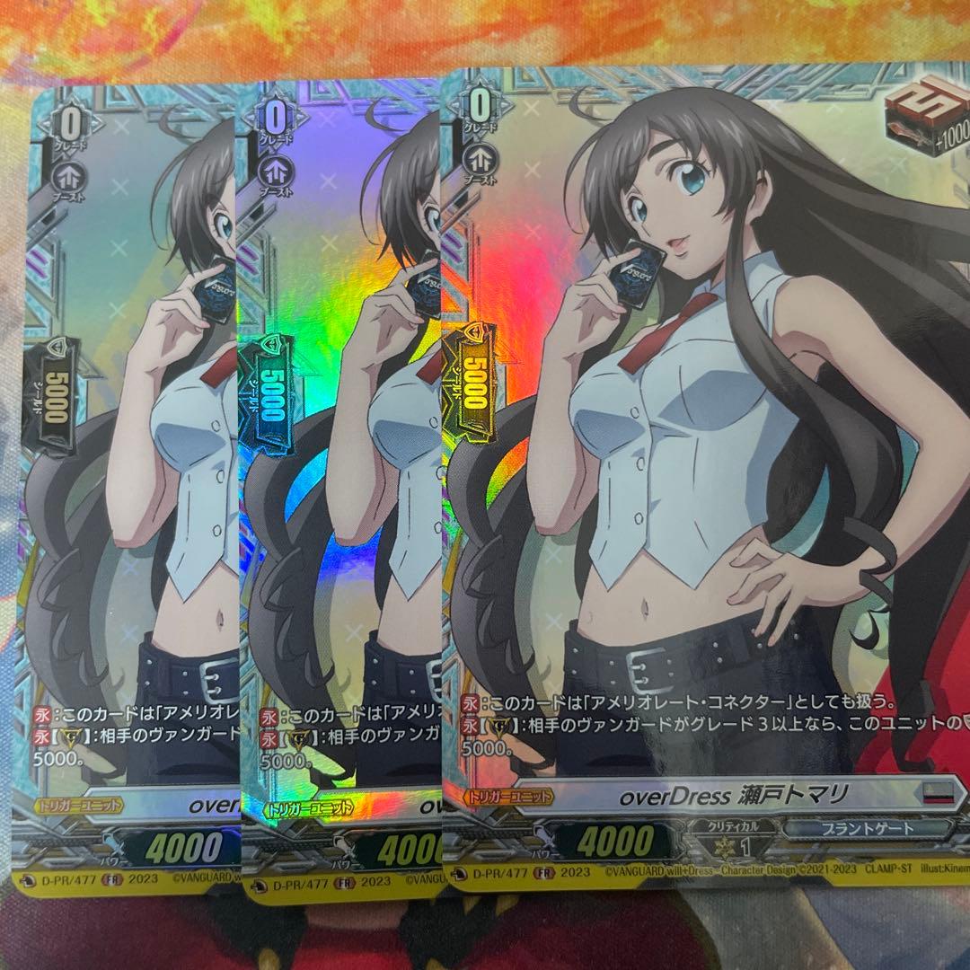 ヴァンガード overDress 瀬戸トマリ 3枚 D-PR/477 FR PR Amazon.co.jp: カードファイト!! ヴァンガード D-PR／477 overDress