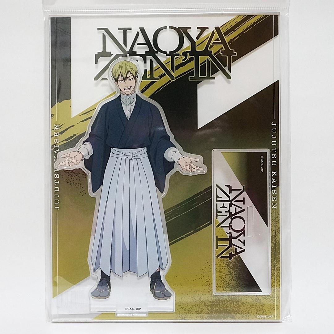 劇場版 呪術廻戦 渋谷事変 死滅回游 アクリルスタンド 禪院直哉 - メルカリ