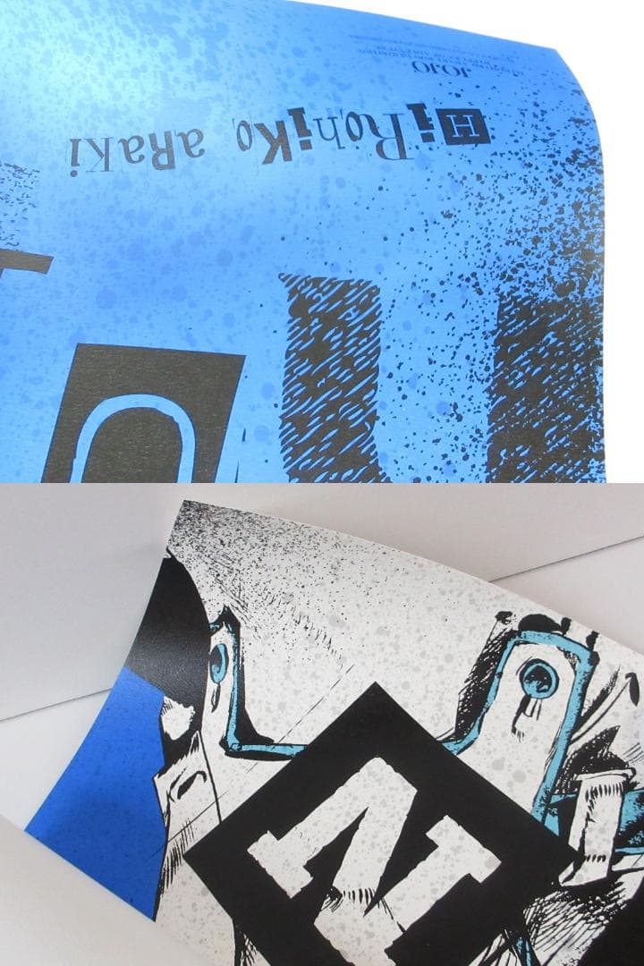 荒木飛呂彦原画展 ジョジョ 岸辺露伴A1 ポスター J0JO - メルカリ