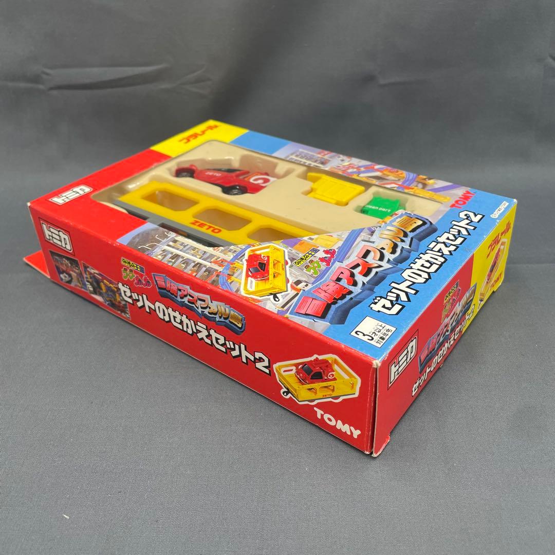 トミカ 冒険アスファル島 ゼットのせかえセット2 - メルカリ