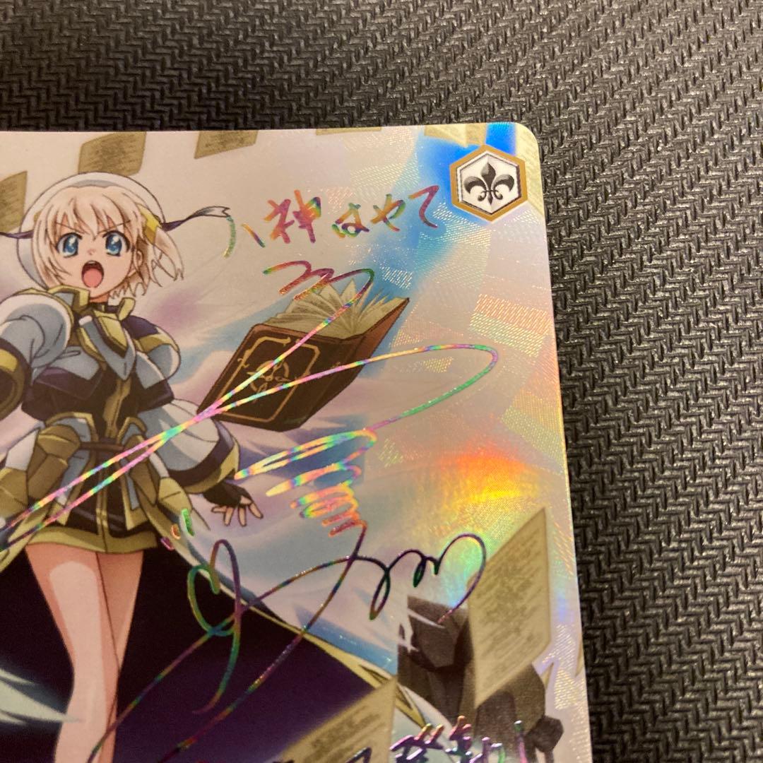 ヴァイスシュヴァルツ 殲滅の白い光 はやてSSP サイン - メルカリ