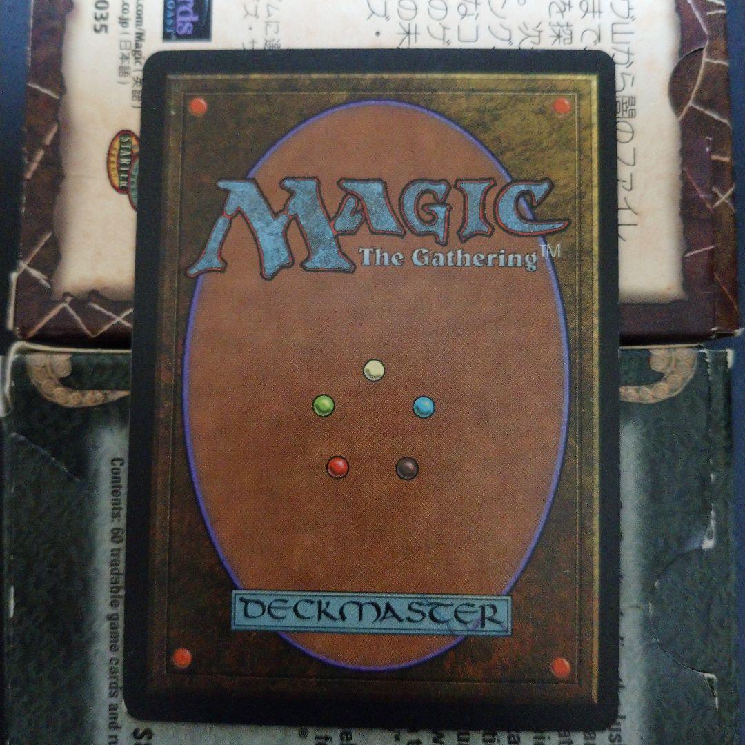 あおり立て MGT 日本語 マジックザギャザリング