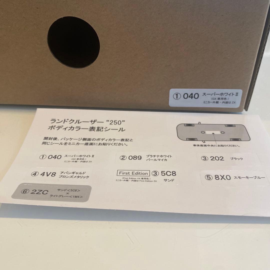 世界のアキーン様専用 040 202 2台 ランクル250 ミニカー - メルカリ