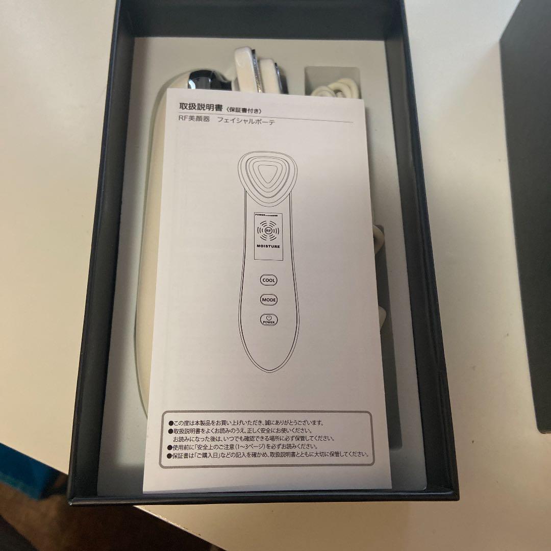 ☆在庫処分☆エステ美顔器 超お値引します！ 8888円