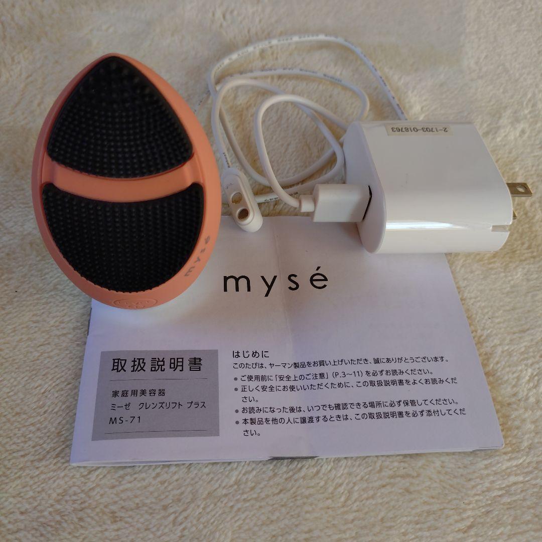mysé 美顔器 エッグ型 充電器付き - メルカリ