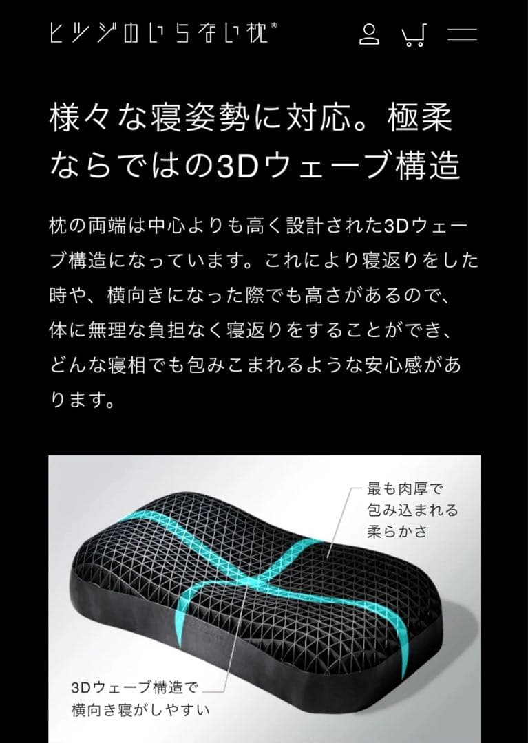 ヒツジのいらない枕 -極柔-