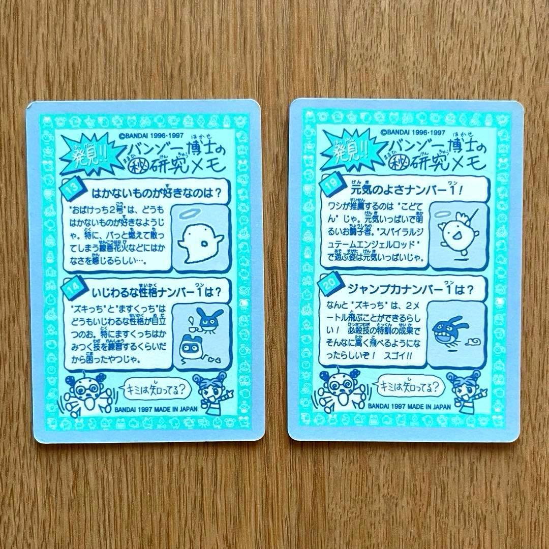 1997年 たまごっち てんしっち まめっち 初代 シールダス 平成レトロ